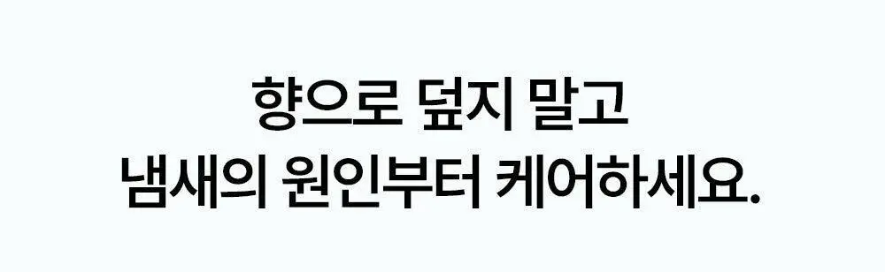 [-10도급속쿨링/즉각뽀송] 헤트라스 수퍼 올데이 프레쉬 데오티슈 15매 3종 택1 상세페이지 36